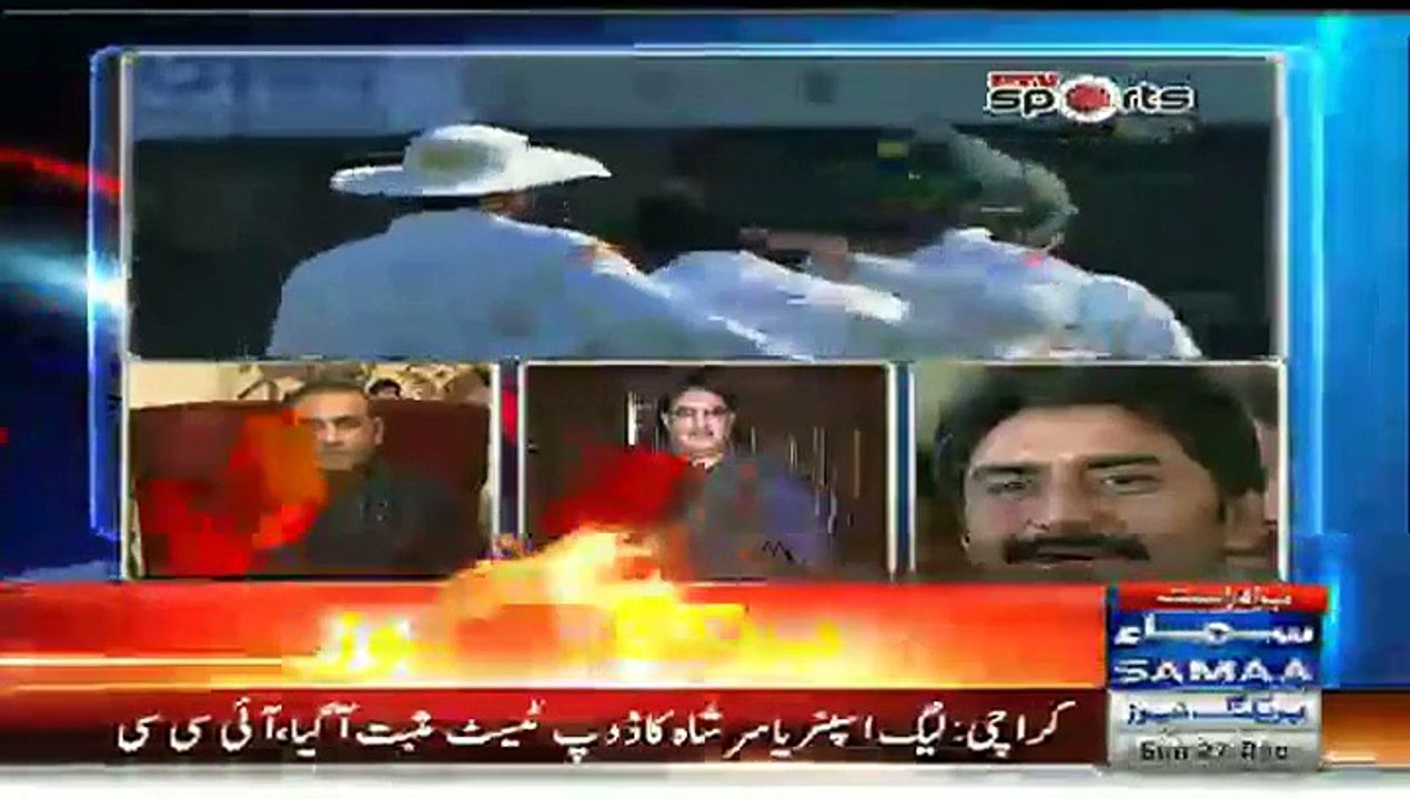 Samaa Tv Special Transmission on Yasir Shah Dope Test