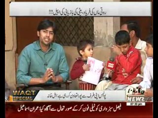Waqt Special Program Two Year Child Girl Javeria Kidnap Case P4-02-DEC-15