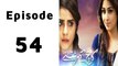 Kaanch Kay Rishtay Episode 54 Full on Ptv Home in High Quality