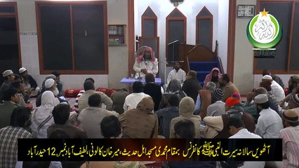 Dua kesey or kis se mangain? Part 2 ..... by Shaikh Qari Ibrahim Junagarhi Hafidahullah