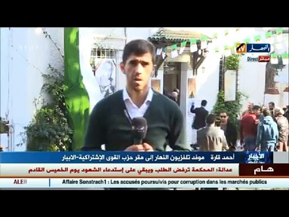 مباشر .. العديد من الشخصيات لازالت تتوافد على مقر جبهة القوى الاشتراكية  للإدلاء بتعازيها