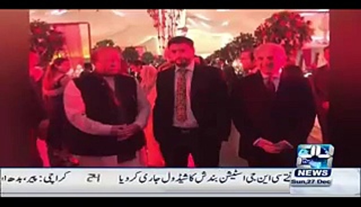 Exclusive Pictures of Nawaz Sharif's Granddaughter And Her Husband After Marriage