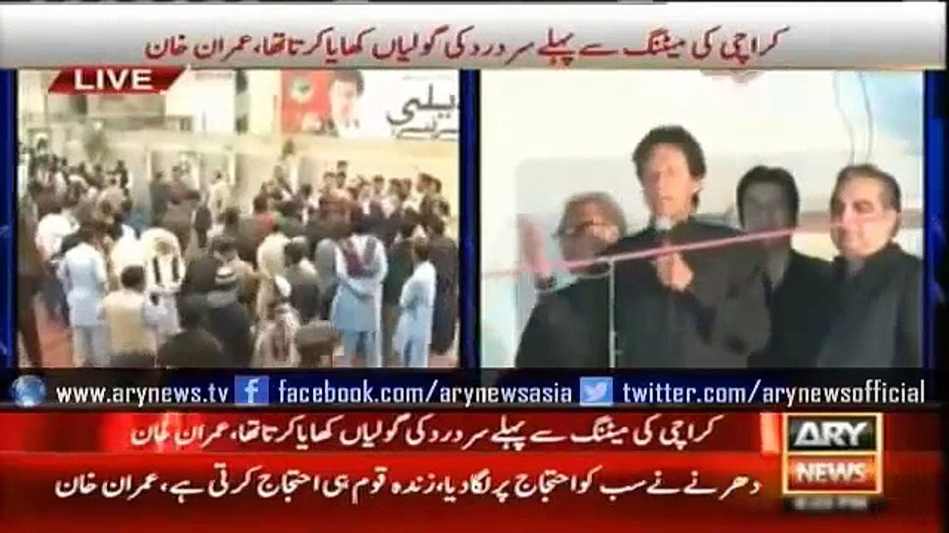 Ary News Headlines 27 December 2015 , Imran Khan Latest Speech