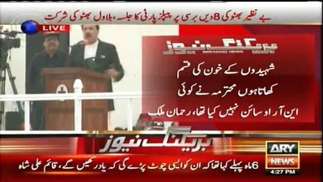 I swear on the blood of martyrs, Mohtarma never signed any NRO: Rehman Malik