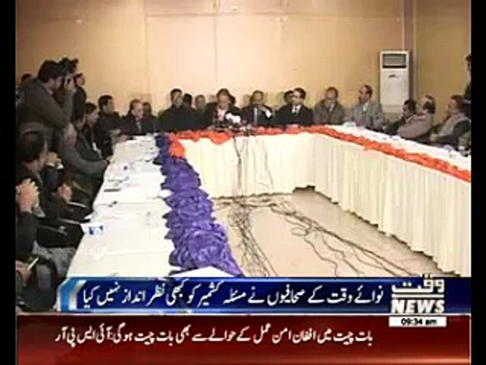 Pervaiz Rasheed talk about Nawa-i-Waqt Journalists