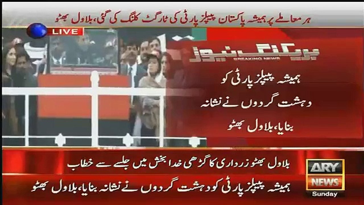 Check out Bilawal Bhutto’s Language for PM Nawaz Sharif in Today’s Speech