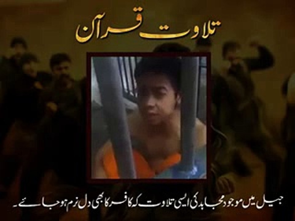 amazing tilawat by prisnor in jail must watch video