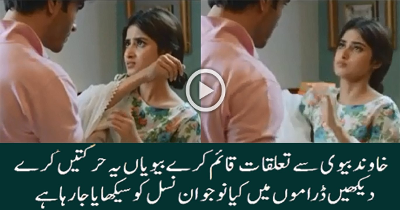 How Pakistani Dramas Showing Stupid Stuff About Couple Private Relationship