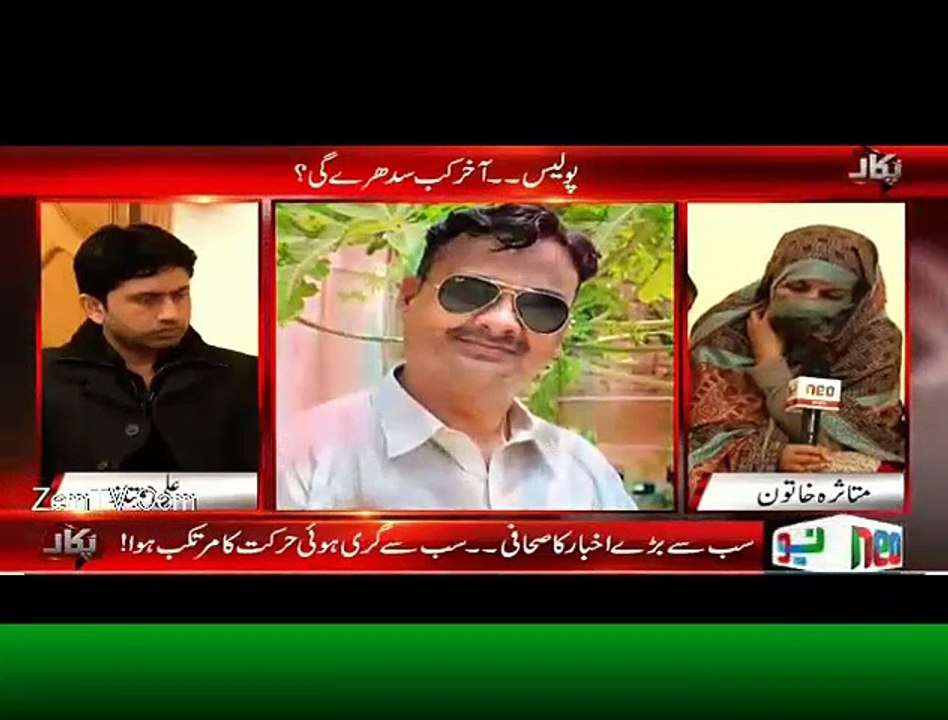 PUKAAR  of a innocent Women- 26th December 2015