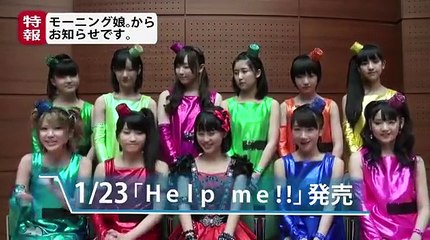 モーニング娘。からリリースのお知らせ 2012/12/12