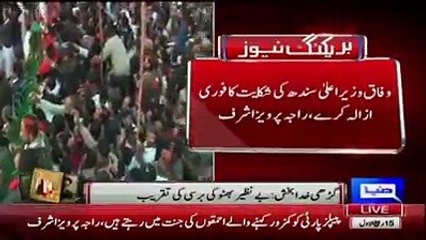 Download Video: Chairman PPP Bilawal Bhutto Zardari addressed on his mother 8th Death Anniversary