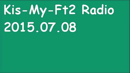 キスマイRadio2015年7月7日(8日) 二階堂高嗣×横尾渉×宮田俊哉×千賀健永「キスラジ舞祭組」
