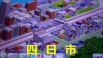【A列車で行こう3D】参宮急行電鉄空撮 島内過密ダイヤ・単線閉塞区間