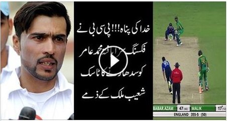 Shoaib Malik given the task to counsel Amir.