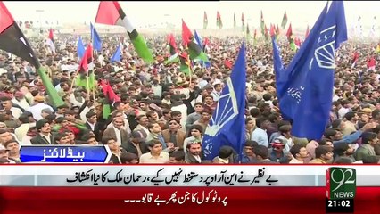 Headlines – 09:00 PM – 27 Dec 15 - 92 News HD