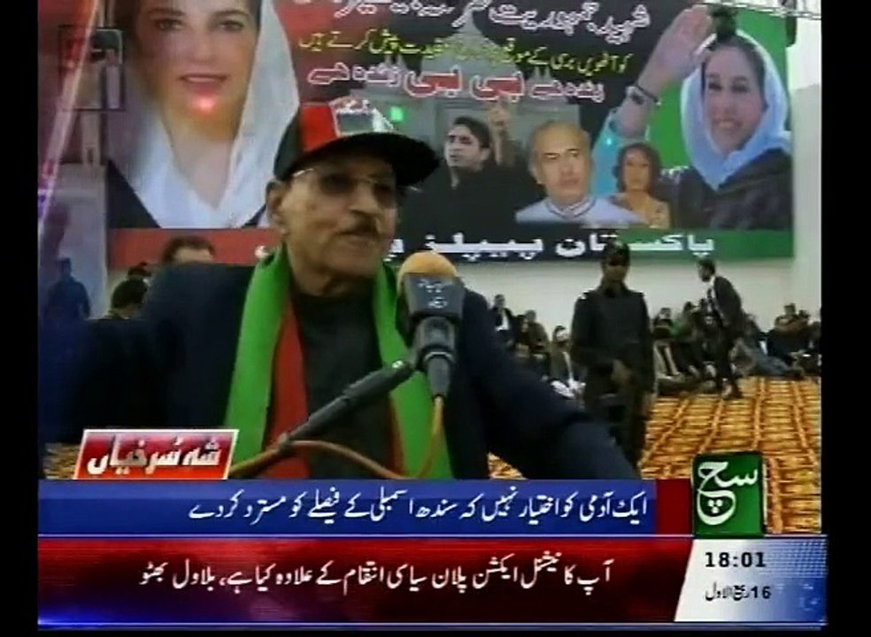News Bulletin 06pm December 27, 2015