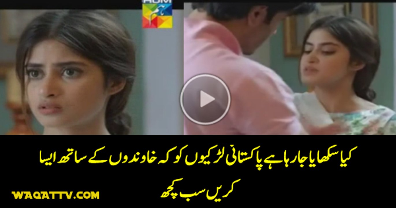 How Pakistani Dramas Showing Stupid Stuff About Couple Private Relationship