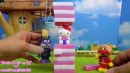 アンパンマン おもちゃ[A-N-M] キティちゃん ジェンガ で対決だよ‼ [A-N-M]kids [A-N-M]きっず [A-N-M] Anpanman HelloKitty Toy Jenga