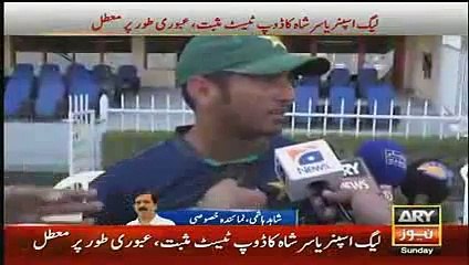 ICC Suspends Yasir Shah on his Dope Test