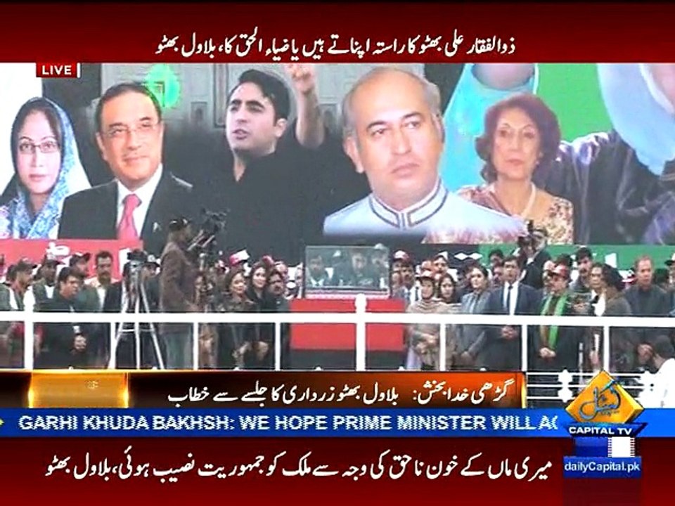 Bilawal Bhutto Zardari Speech in Garhi Khuda Bakhsh 27 December 2015