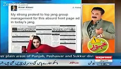 Ahmed Qureshi Shocked Everyone on the Topic of Nargis Fakhri Ad in News