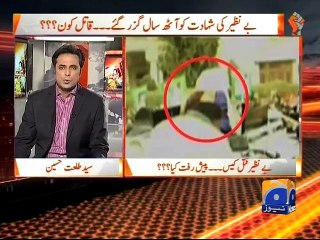 Naya Pakistan - 27 Dec 2015