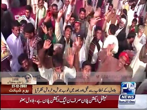 Benazir Bhutto Shaheed Barsi at Garhi Khuda Bakhsh