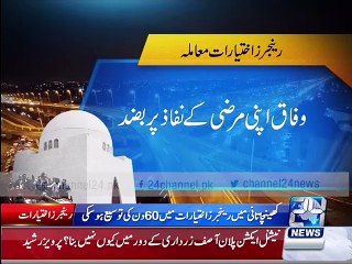 Karachi Rangers Resolution issue