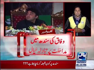 Resolution given for making Asif Ali Zardari PPP President