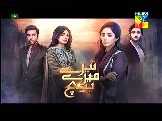 Tere Mere Beech Ep 5 P1