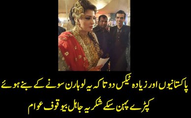 Maryam Nawaz Daughter New wedding Video