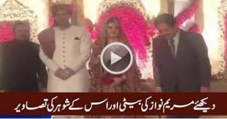 Exclusive Pictures of Nawaz Sharif's Granddaughter And Her Husband ->After Marriage