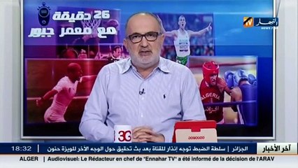 رياضة   26 دقيقة مع معمر جبور