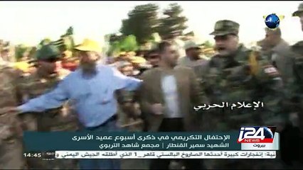 اغتيال القنطار - نصر الله يتوعد اسرائيل بضربها دون استثناء اي جبهة قتالية