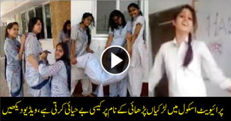Pakistani Girls Playing Dirty Games In Classroom