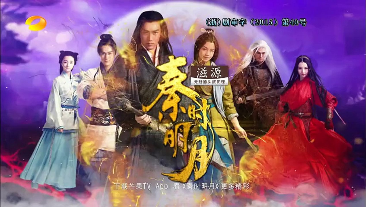 秦時明月 第26集 The Legend of Qin Ep 26