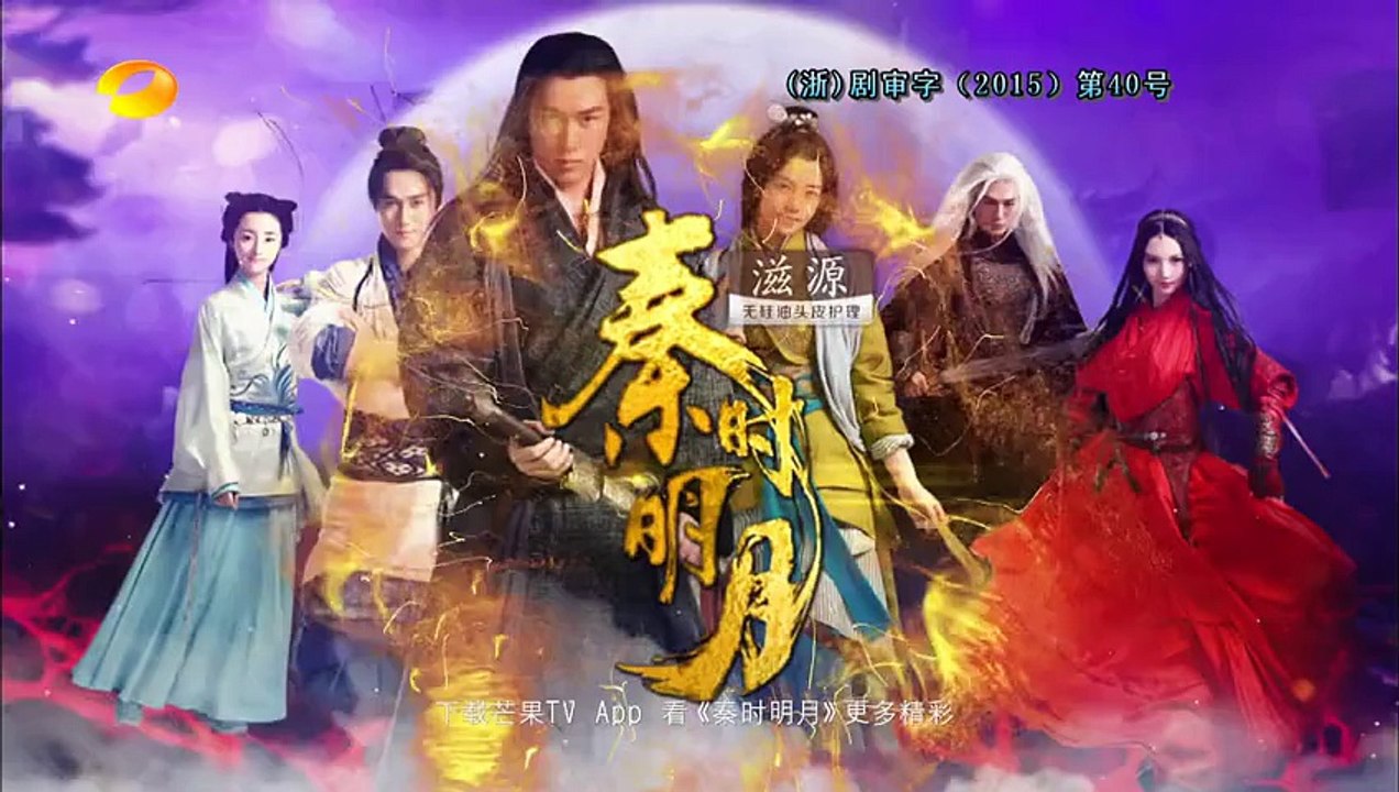 秦時明月 第25集 The Legend of Qin Ep 25