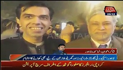 Exclusive Video and Pictures of Maryam Nawaz Daughter's Wedding