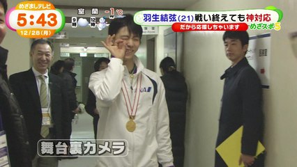 151228 全日本結果&舞台裏