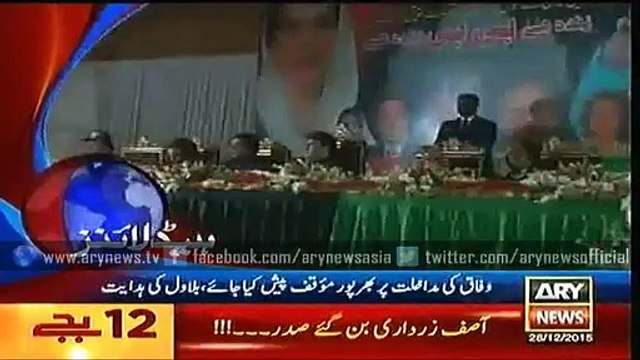 ARY NEWS Headlines 0000 Monday 28 December 2015, Bilawal Bhutto Speech on Benazir 8th Anniversary