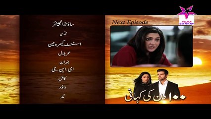 100 Din Ki Kahani Episode 19 Promo HUMSITARAY TV Drama 27 Dec 2015