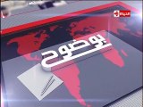 بوضوح - الاعلامي عمرو الليثي يلغي حلقته على الهواء تحت تهديد السلاح ويعتذر للمشاهدين بسبب التجمهر