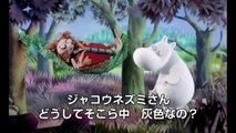 ムーミン映画予告まとめ☆劇場版ムーミンの最新動画！前売りや特典もHPで公開！