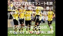 香川、今季公式戦5ゴール目!ドルトムントVSレヴァークーゼン