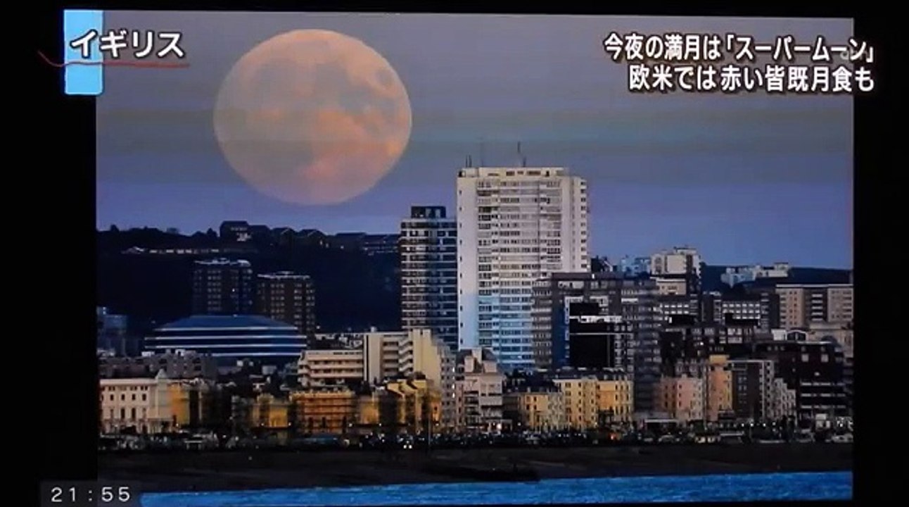 各地のスーパームーン ブラッドムーン Dailymotion Video
