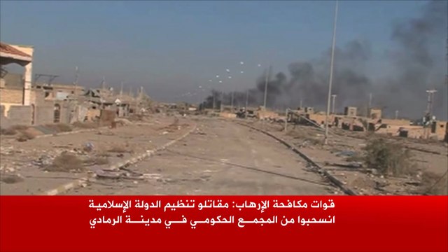 القوات العراقية: انسحاب الدولة من المجمع الحكومي بالرمادي