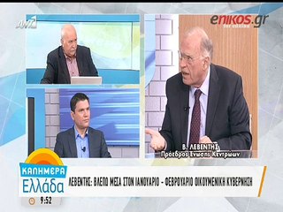 Β. Λεβέντης - Θα γινόμουν Υπ. Οικονομικών σε μια οικουμενική