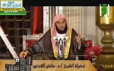 سلسلة اعلام التابعين للشيخ عائض القرنى