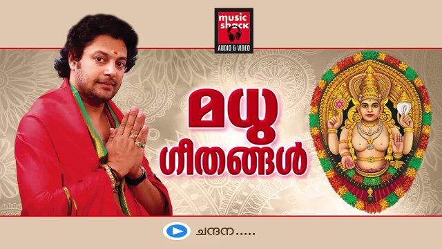 Hindu Devotional Songs Malayalam | Devi Songs Malayalam | Madhu Balakrishnan Devotional Songs