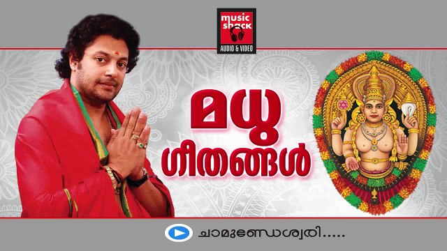 Hindu Devotional Songs Malayalam | Devi Songs Malayalam | Madhu Balakrishnan Devotional Songs
